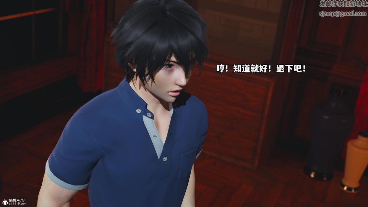 [3D]我成瞭大反派第58话