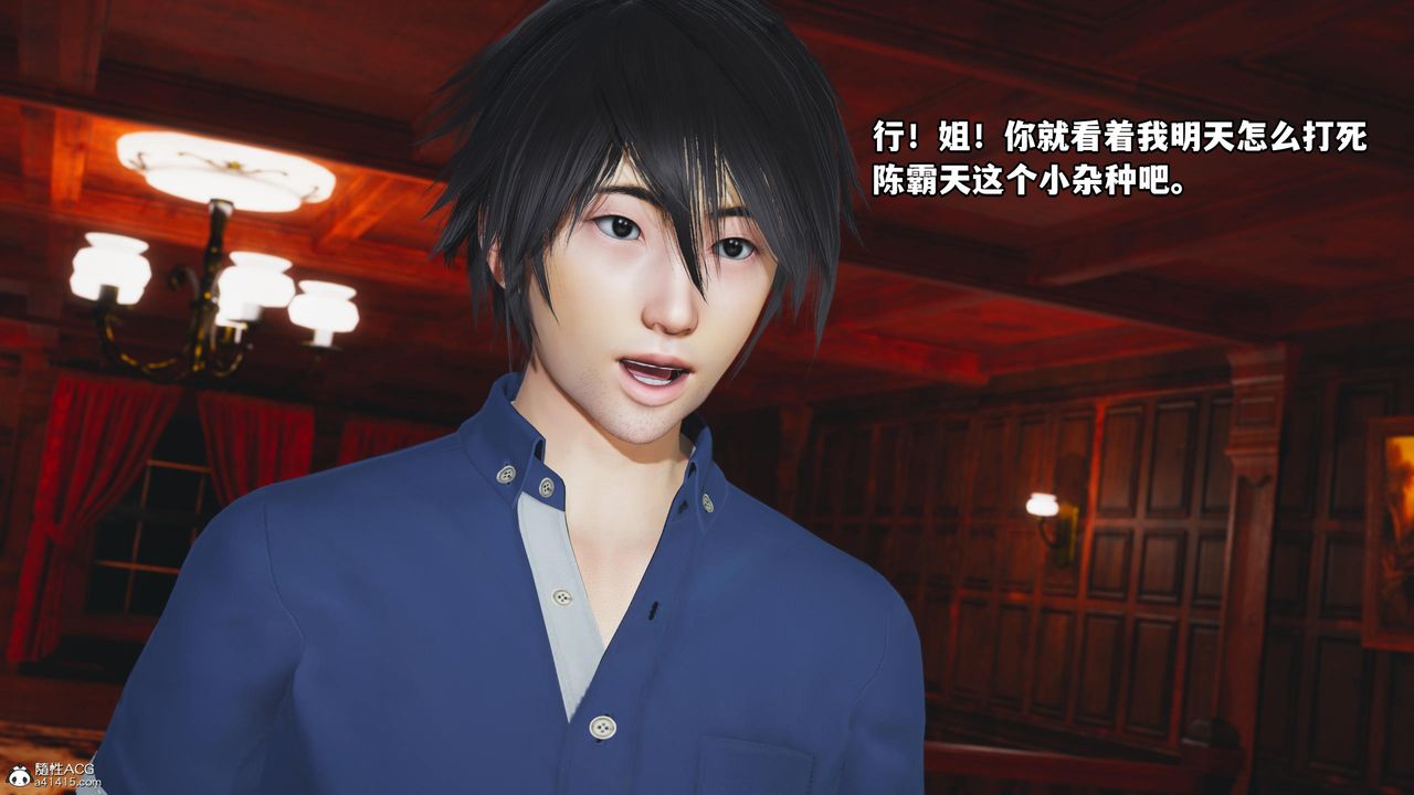 [3D]我成瞭大反派第58话