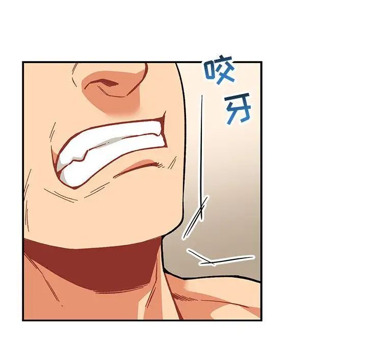 亲爱的你-Liebling!第47话