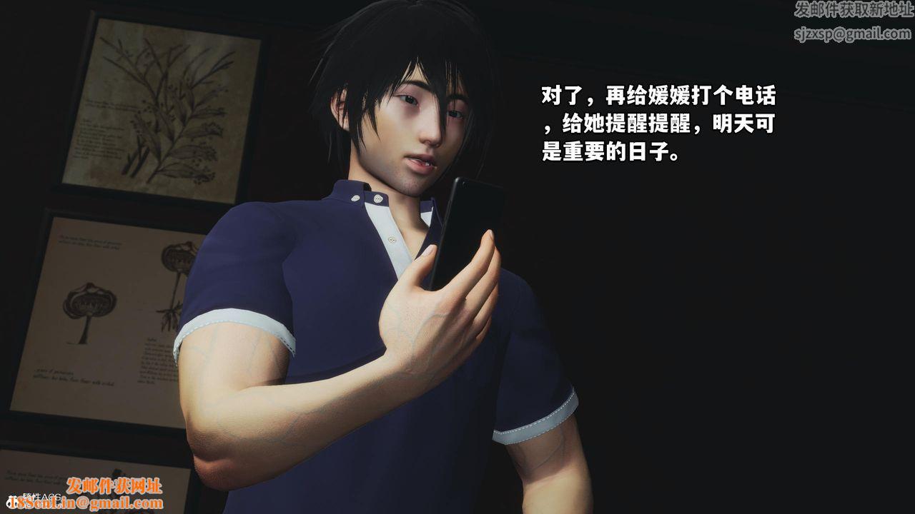 [3D]我成瞭大反派第58话