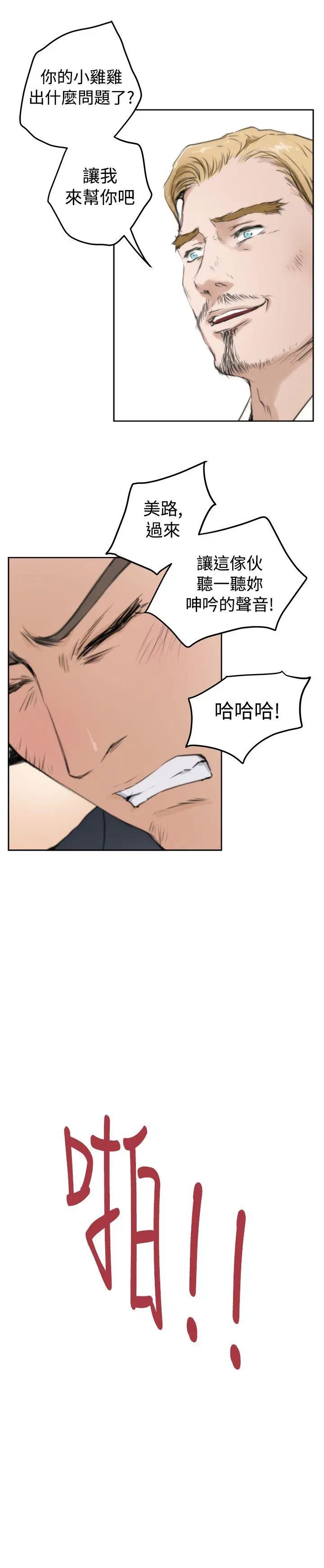 H-Mate第61话-他是我朋友