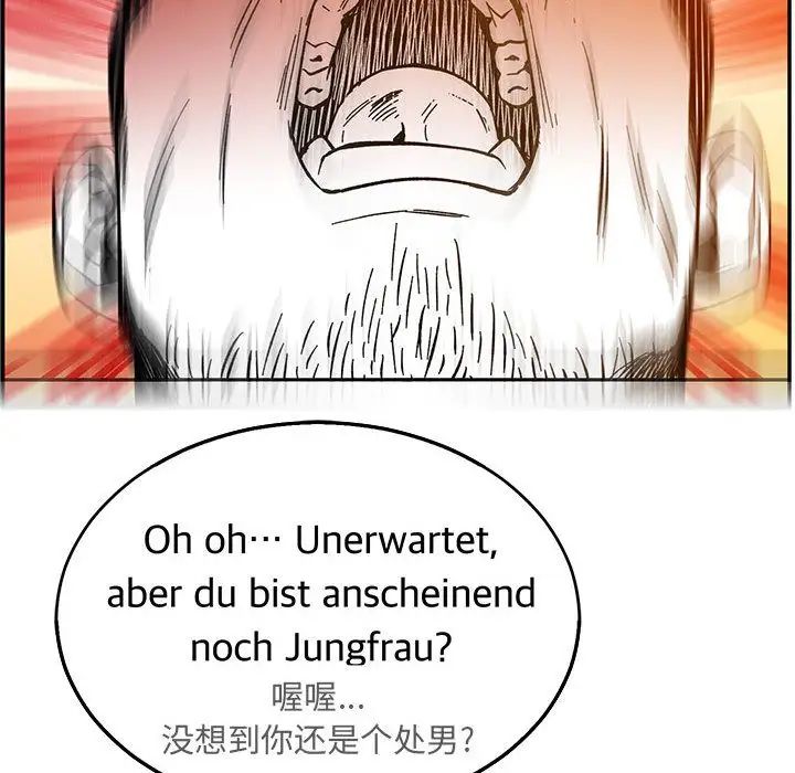 亲爱的你-Liebling!第47话