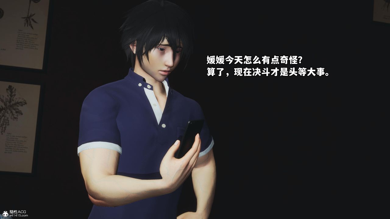 [3D]我成瞭大反派第59话