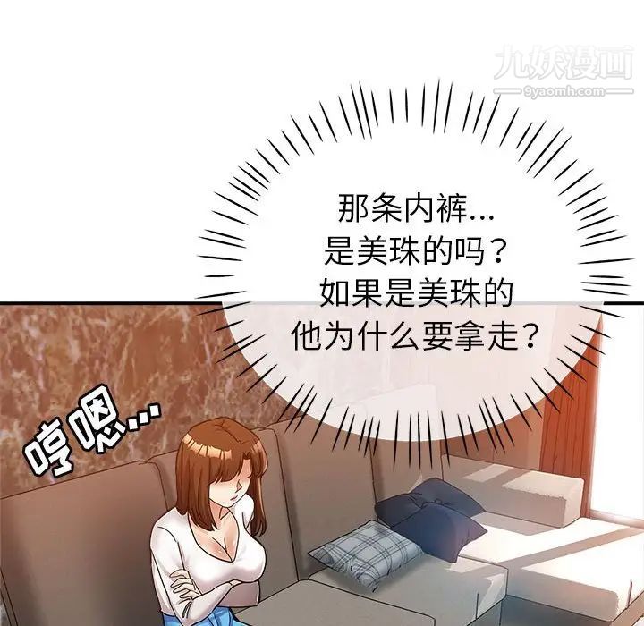 继母的姐妹们第13话