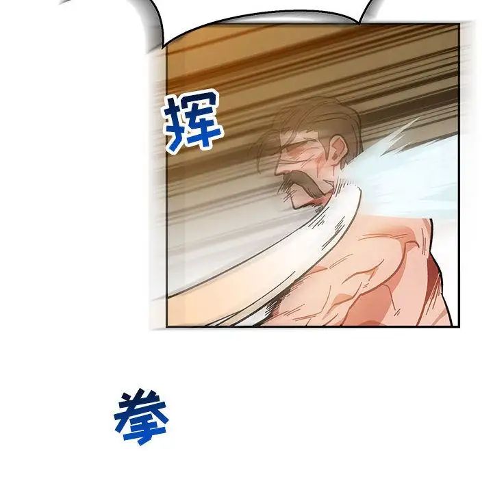 亲爱的你-Liebling!第47话