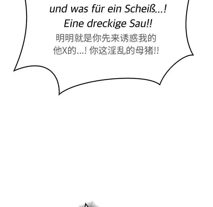 亲爱的你-Liebling!第47话