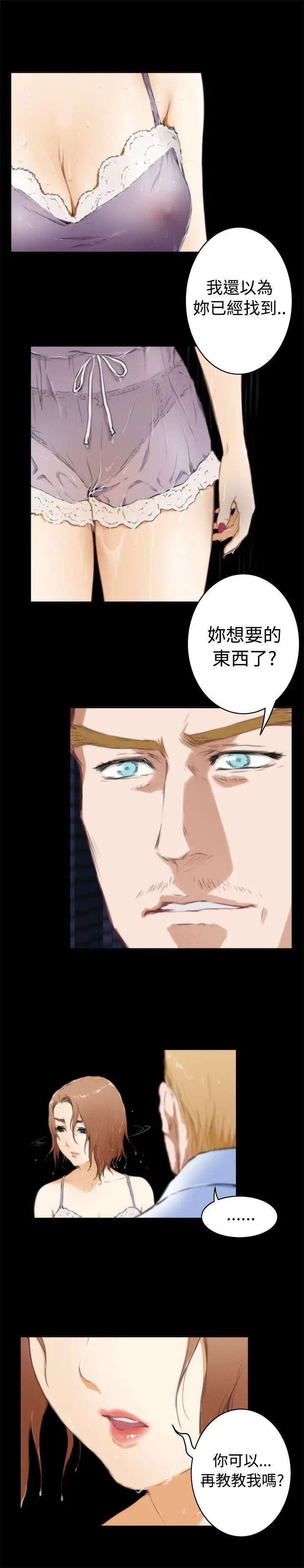 H-Mate第63话-玩物