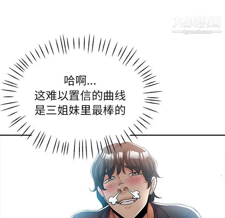 继母的姐妹们第13话