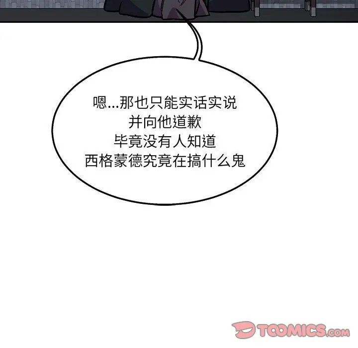 亲爱的你-Liebling!第47话