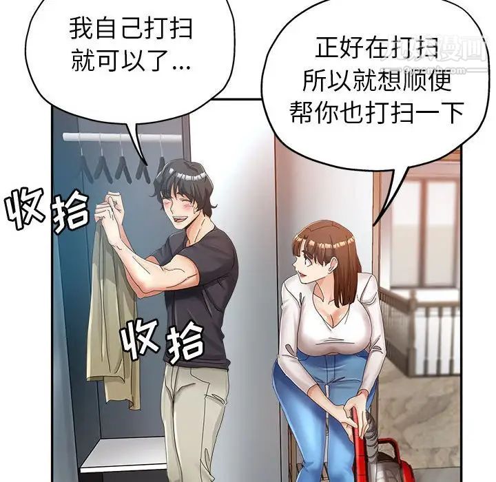 继母的姐妹们第13话