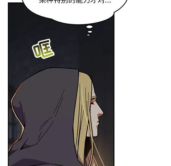 亲爱的你-Liebling!第47话