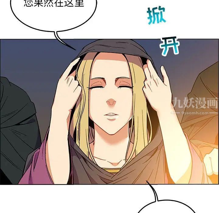亲爱的你-Liebling!第47话