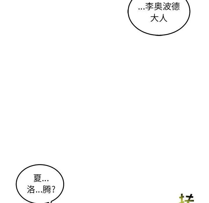 亲爱的你-Liebling!第47话