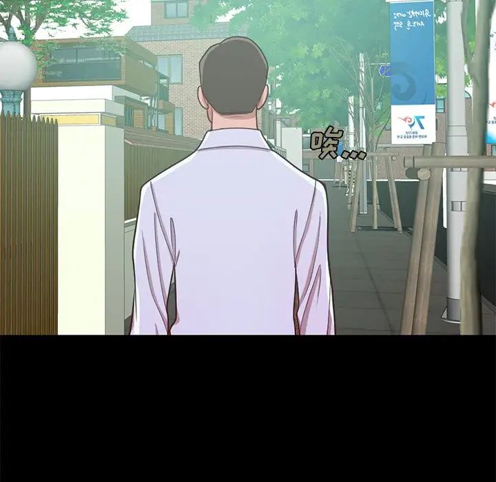 不该有的爱情第4话