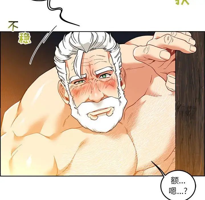 亲爱的你-Liebling!第47话