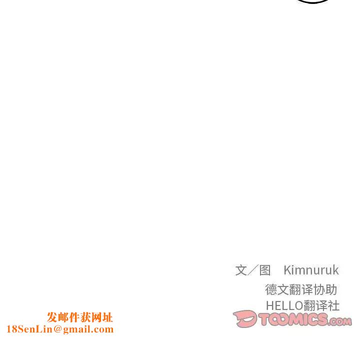 亲爱的你-Liebling!第47话