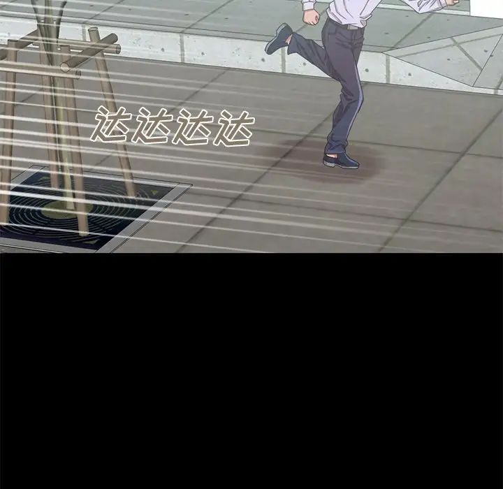 不该有的爱情第4话