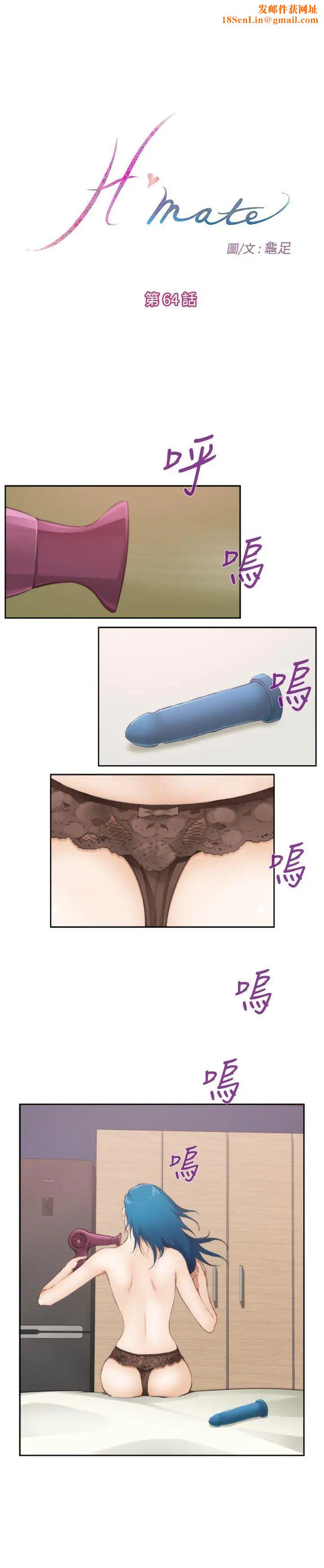 H-Mate第64话-了断