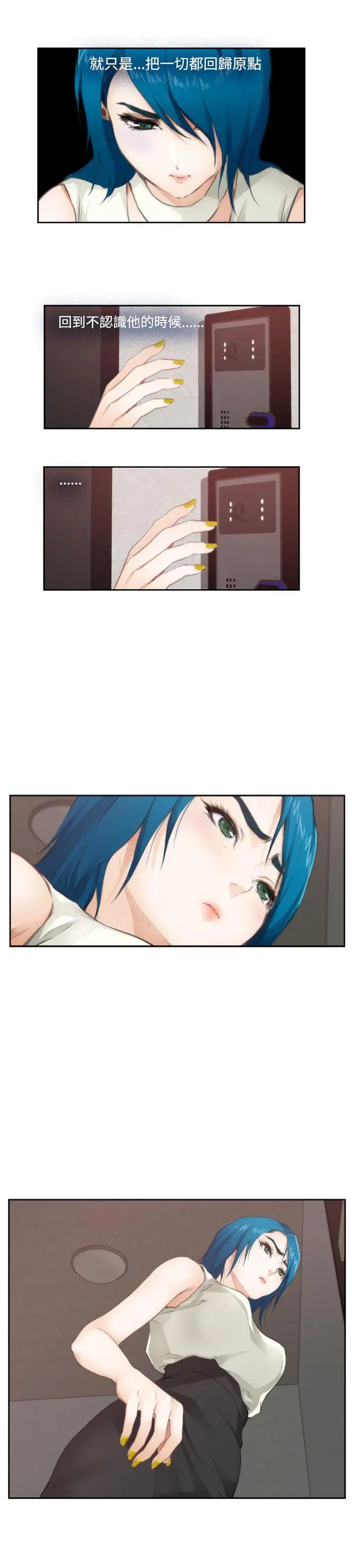 H-Mate第64话-了断