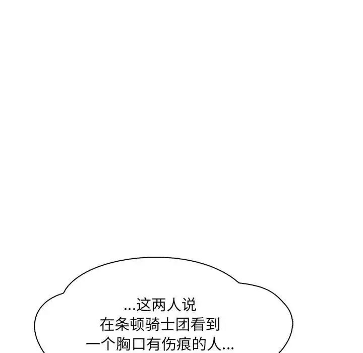 亲爱的你-Liebling!第48话