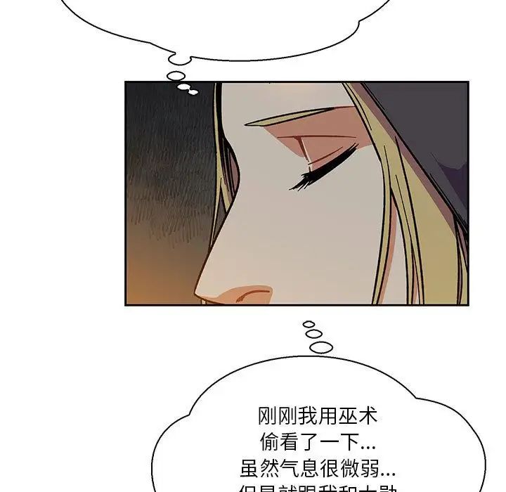 亲爱的你-Liebling!第48话