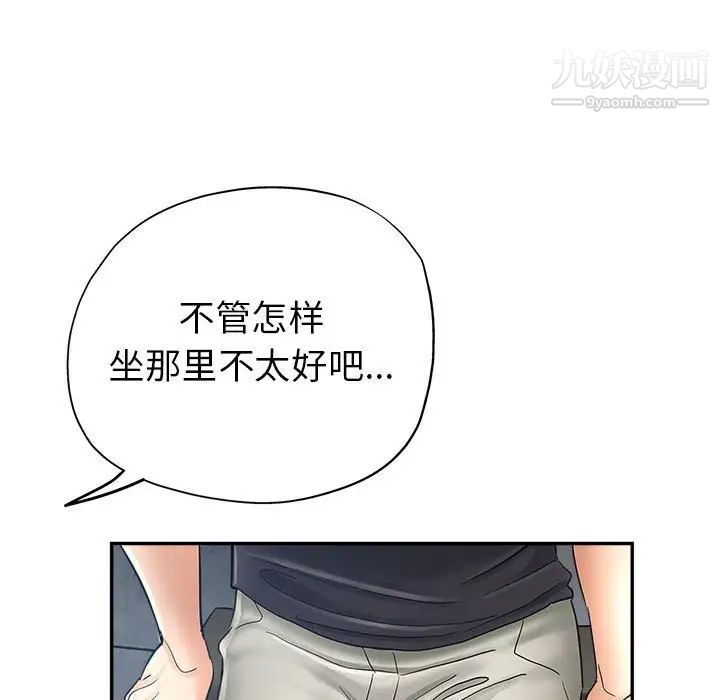 继母的姐妹们第13话