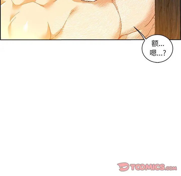 亲爱的你-Liebling！第48话