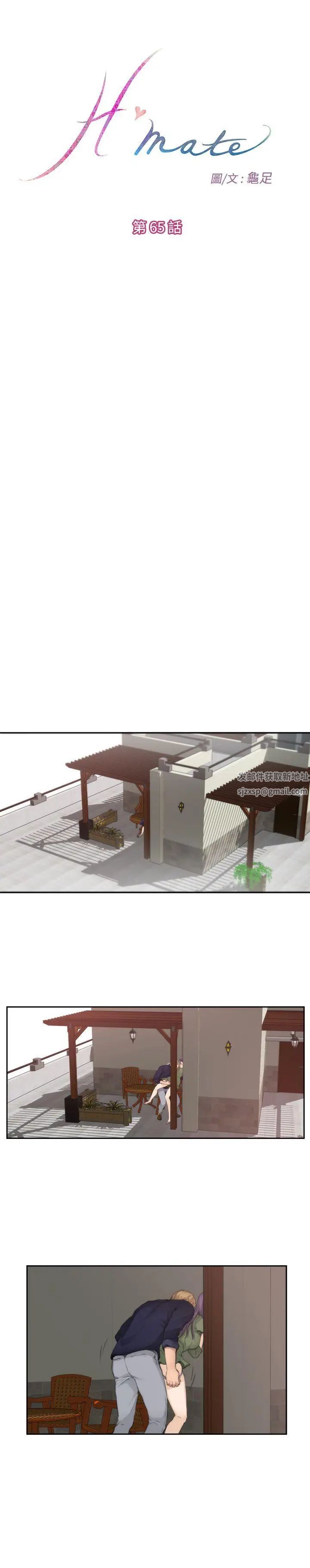 H-Mate第65话-不要走...