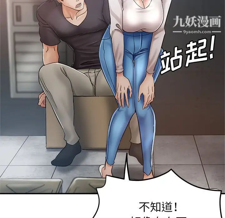 繼母的姐妹們第13話