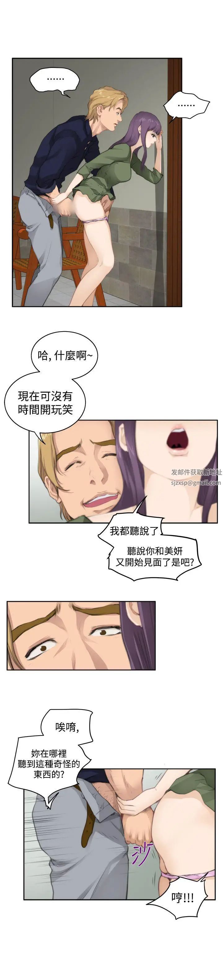 H-Mate第65话-不要走...