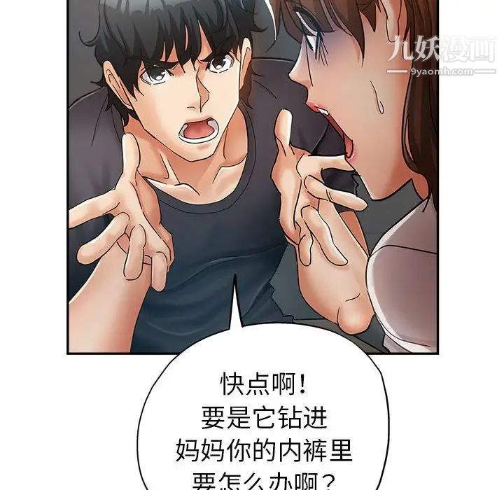 继母的姐妹们第13话