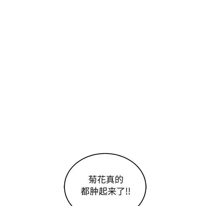 亲爱的你-Liebling!第48话