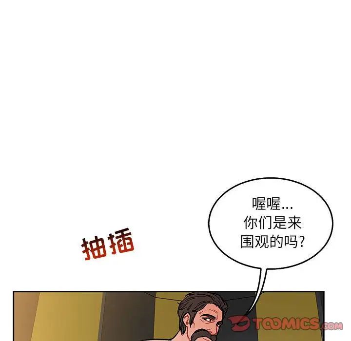 亲爱的你-Liebling!第48话