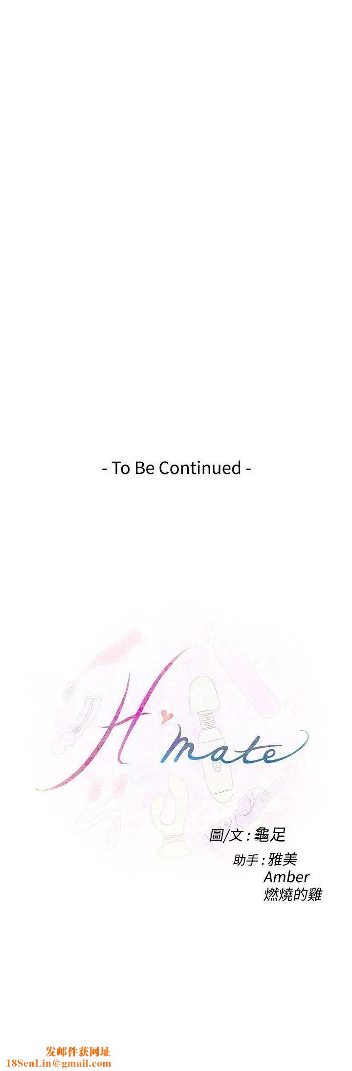 H-Mate第65话-不要走...