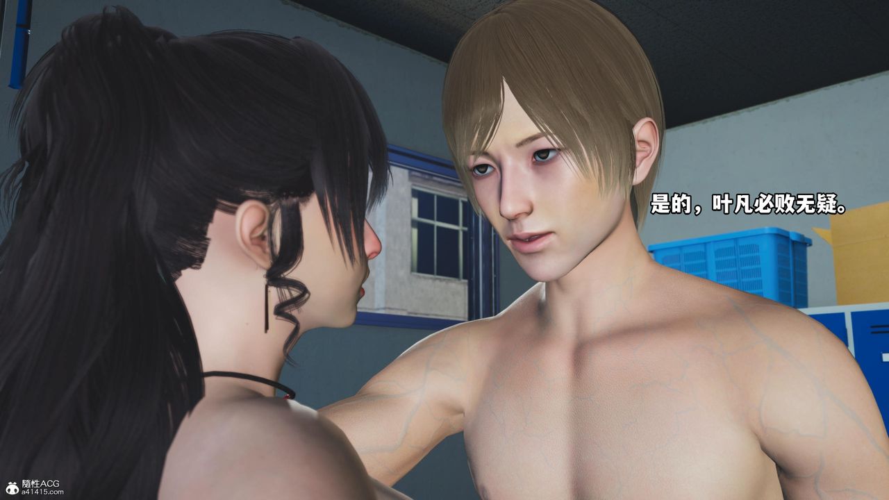 [3D]我成瞭大反派第59话