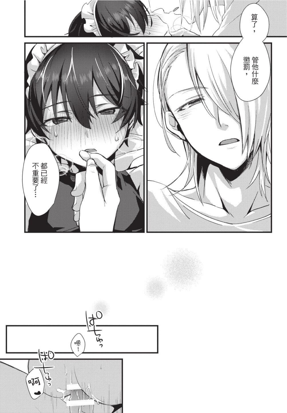 [[えむえむお]]おしかけアクマは逆らえない！[中国翻訳][DL版][[えむえむお]]おしかけアクマは逆らえない！[中国翻訳][DL版]