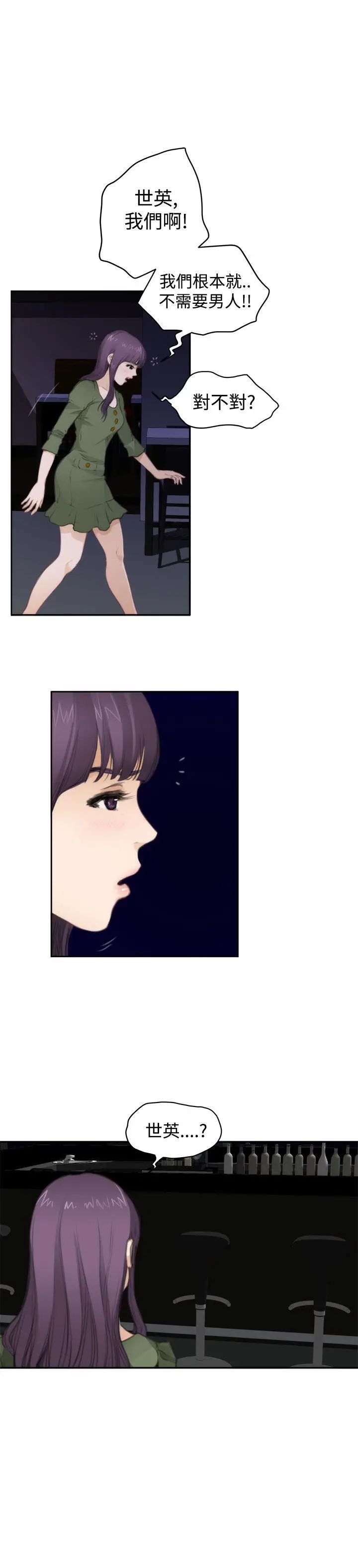 H-Mate第66话-发洩