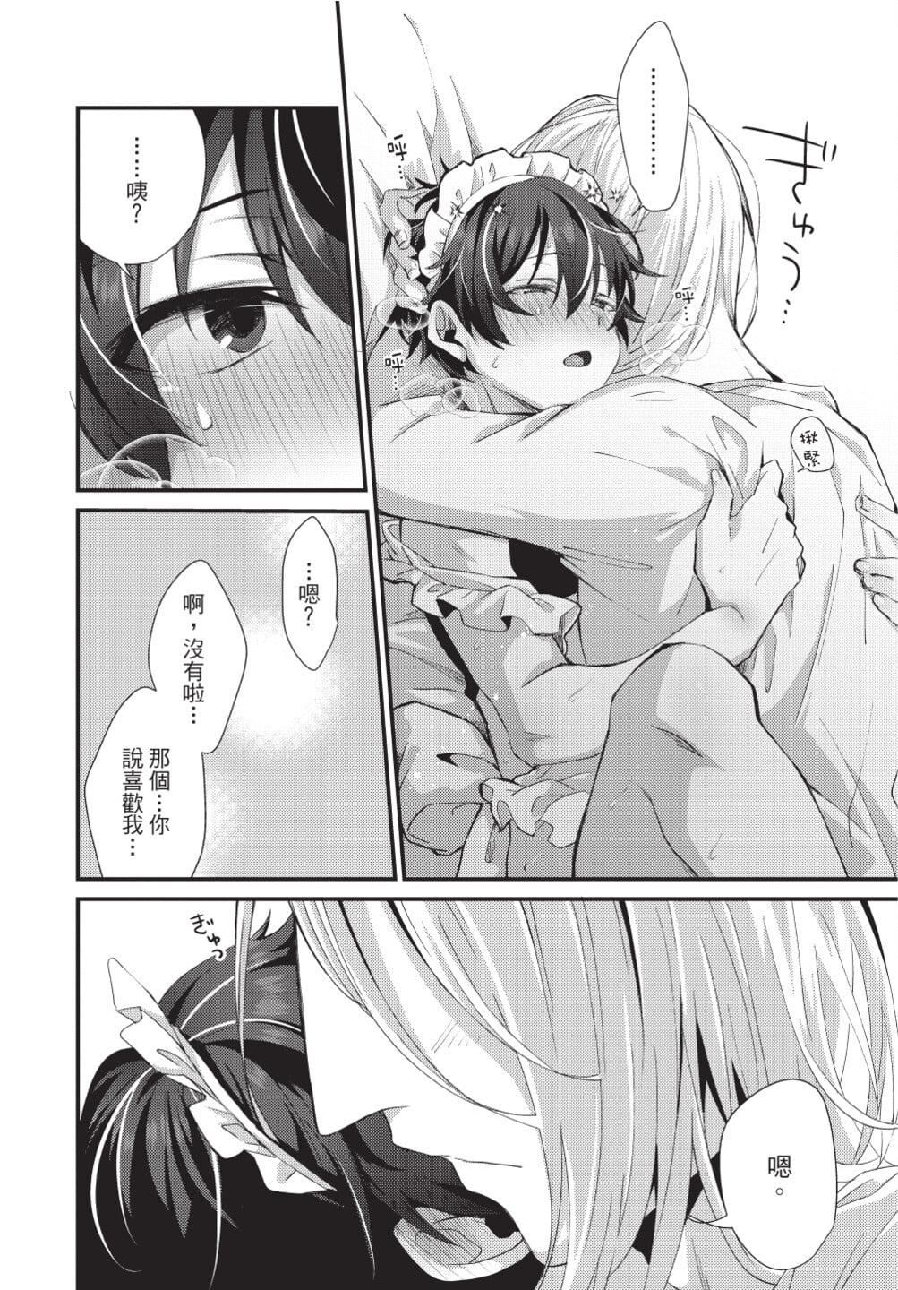 [[えむえむお]]おしかけアクマは逆らえない！[中国翻訳][DL版][[えむえむお]]おしかけアクマは逆らえない！[中国翻訳][DL版]