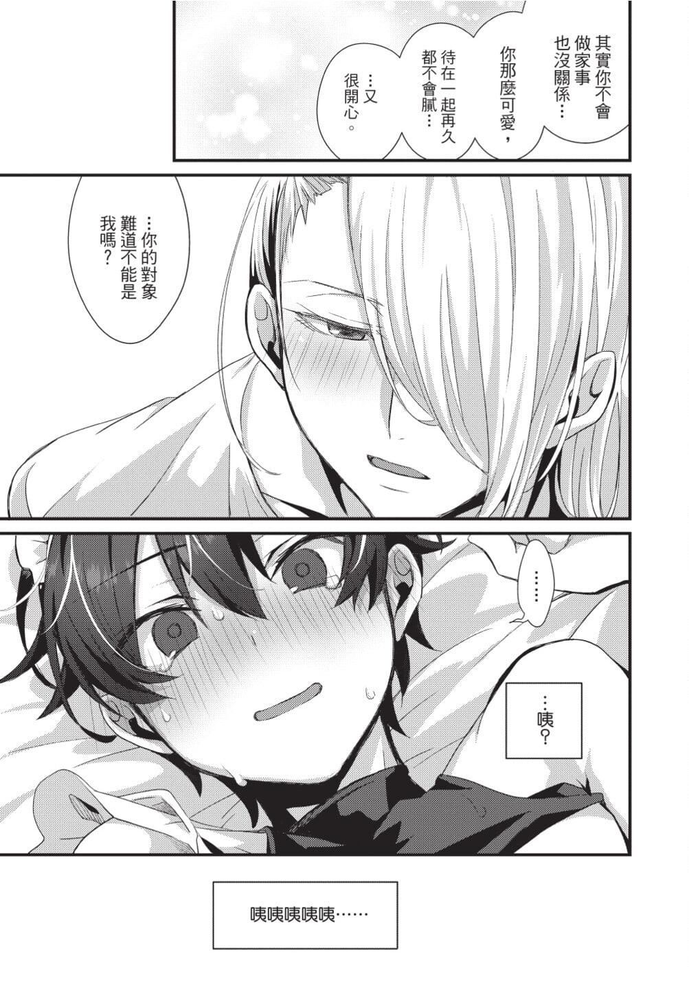 [[えむえむお]]おしかけアクマは逆らえない！[中国翻訳][DL版][[えむえむお]]おしかけアクマは逆らえない！[中国翻訳][DL版]