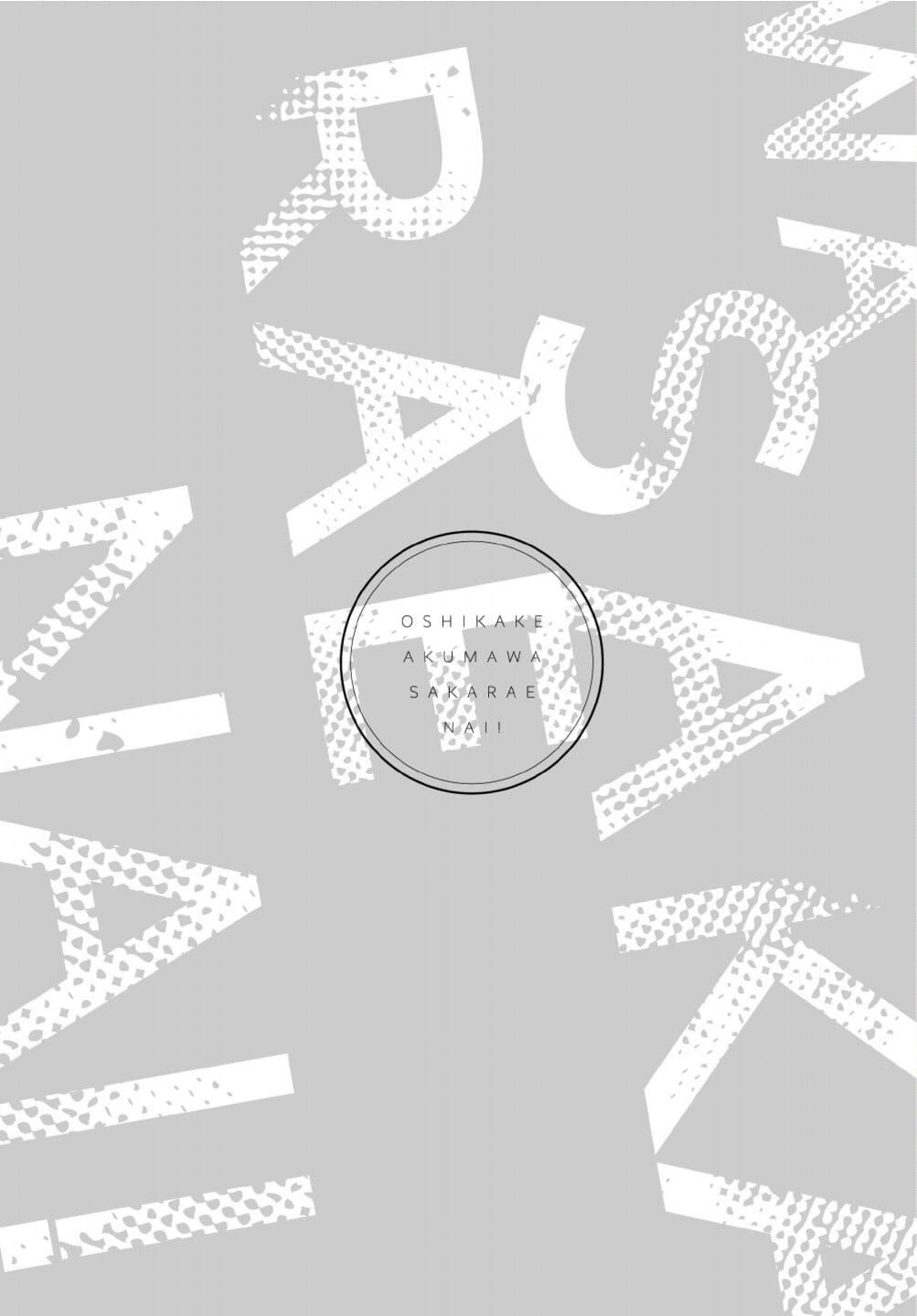 [[えむえむお]]おしかけアクマは逆らえない！[中国翻訳][DL版][[えむえむお]]おしかけアクマは逆らえない！[中国翻訳][DL版]