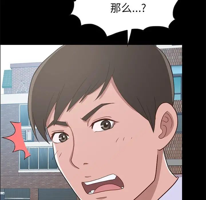 不该有的爱情第4话