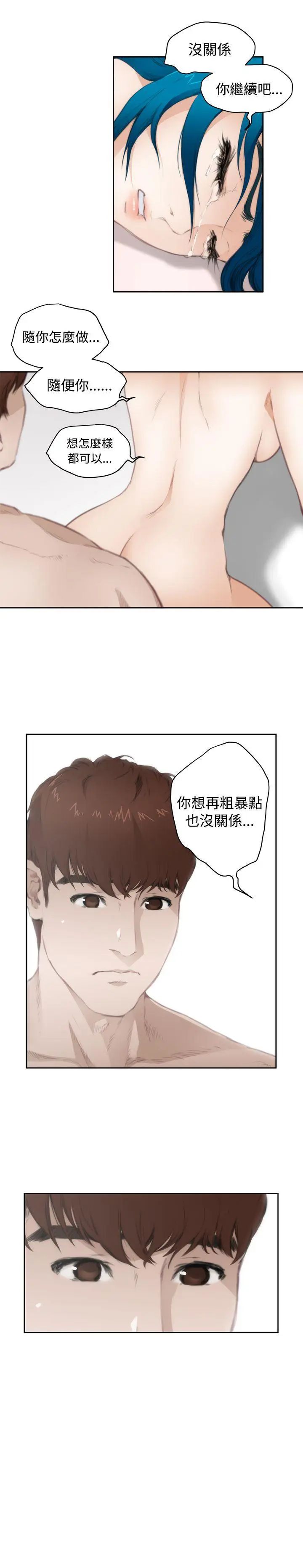 H-Mate第66话-发洩