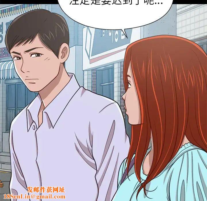 不该有的爱情第4话