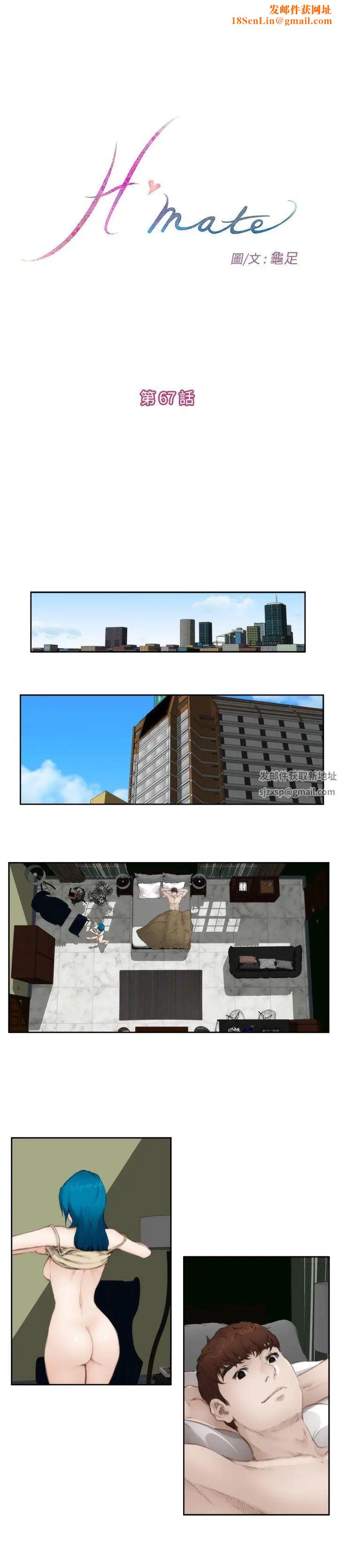 H-Mate第67话-一个月