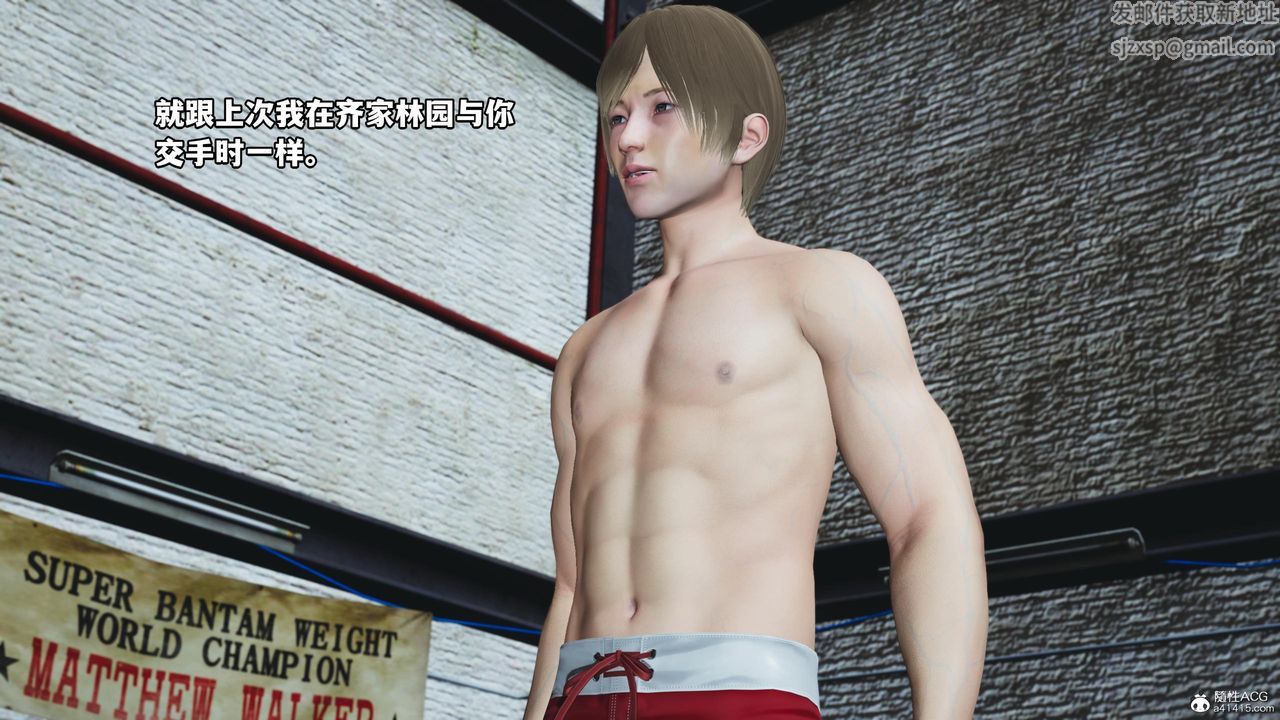 [3D]我成瞭大反派第59话