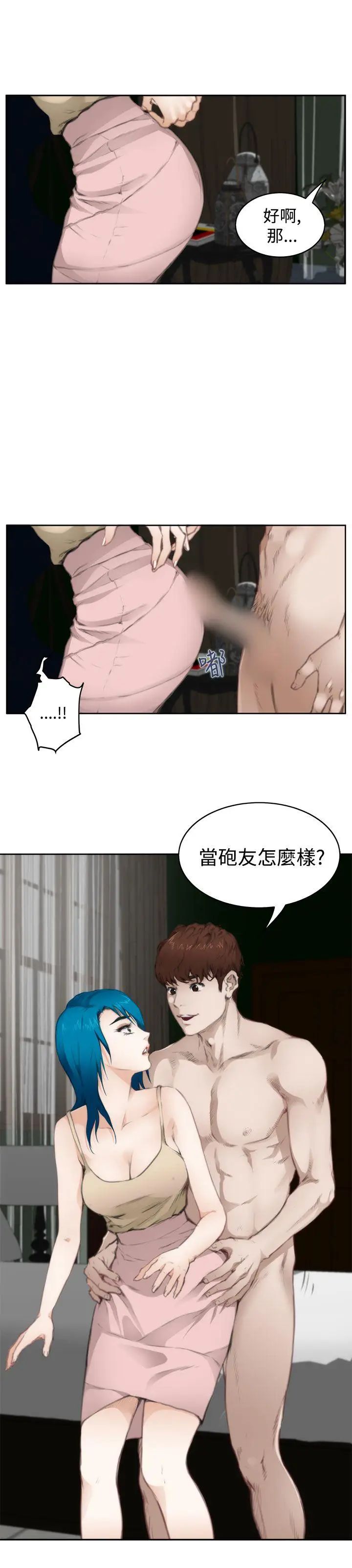H-Mate第67话-一个月