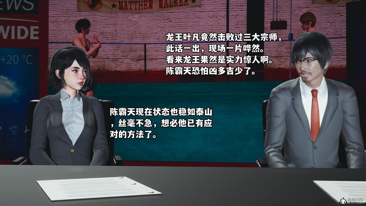 [3D]我成瞭大反派第59話