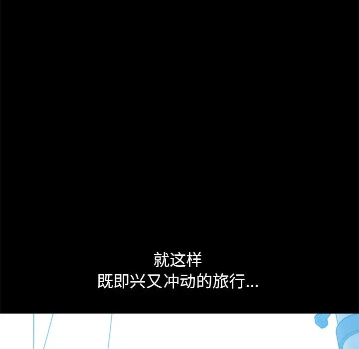 不该有的爱情第4话