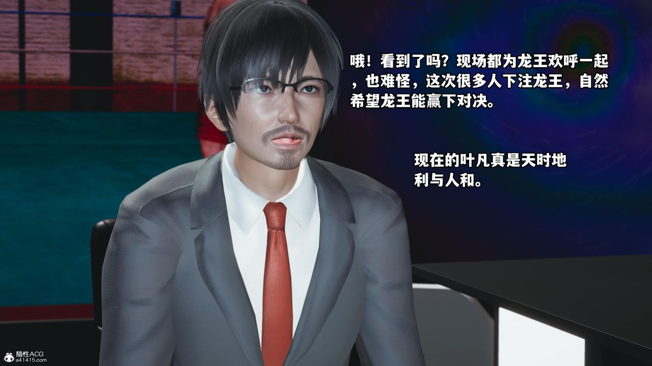 [3D]我成瞭大反派第59话