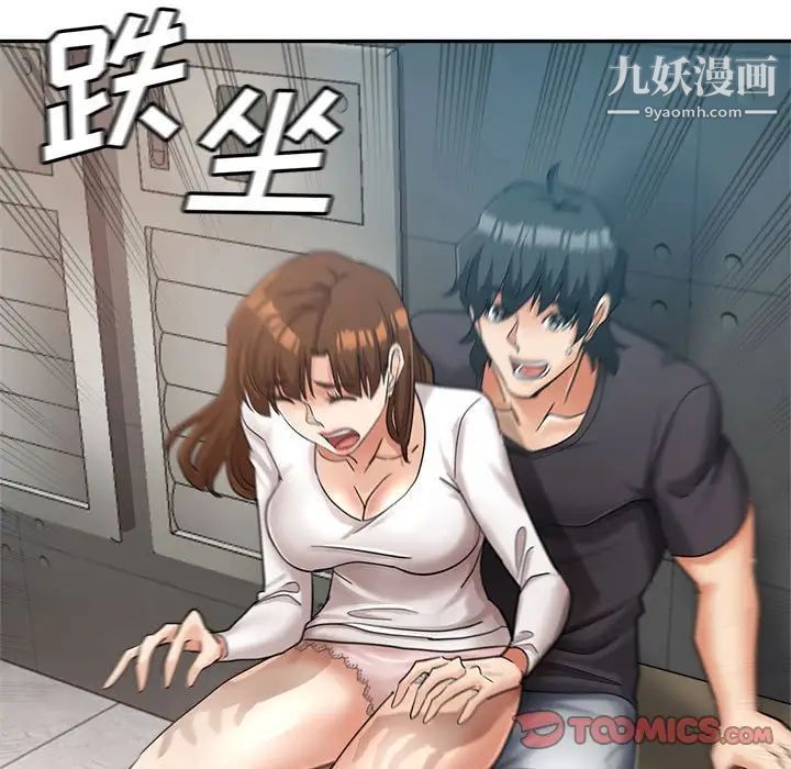 继母的姐妹们第14话